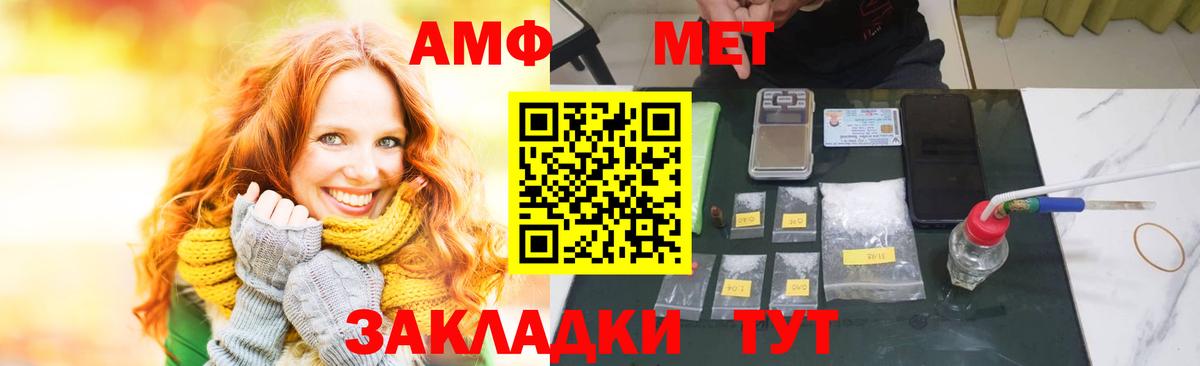 Южноуральск  Amphetamine VHQ  Amphetamine  Вход с VPN 