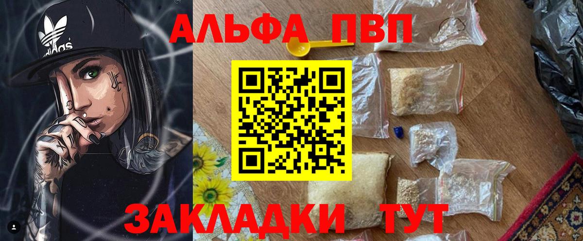 Южноуральск  Alfa_PVP крисы CK  A PVP СК КРИС  Вход с VPN  A-PVP СК 