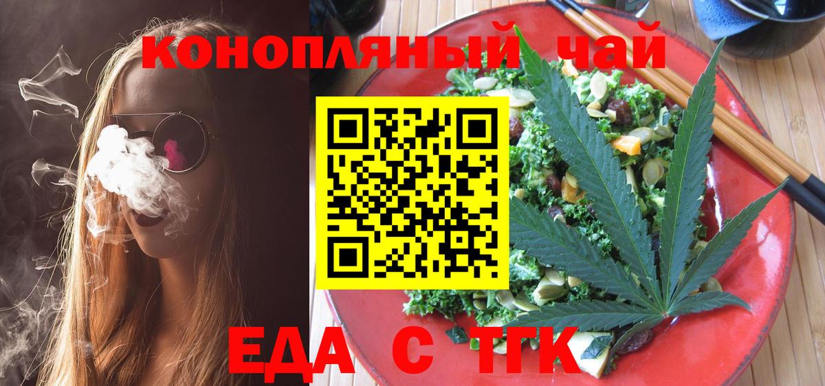 Печенье с ТГК марихуана  Вход с VPN  Южноуральск 