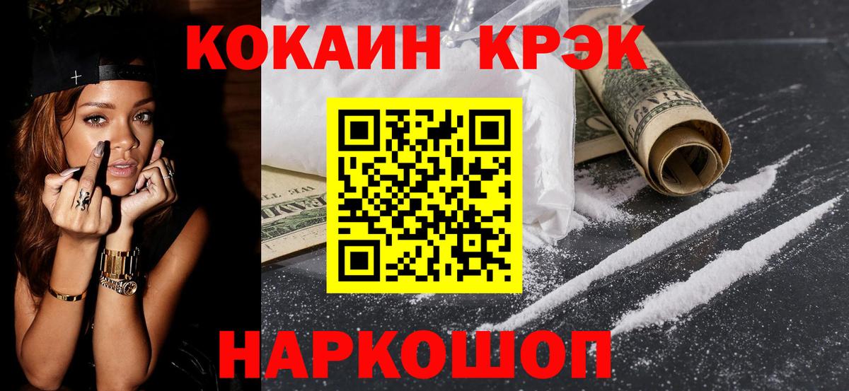 Южноуральск  Cocaine Columbia  Cocaine  Вход с VPN  Cocaine Колумбийский 