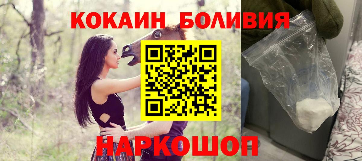 Кокаин Fish Scale Южноуральск