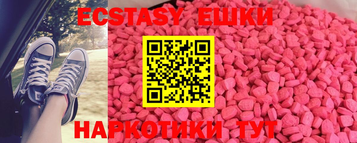 ЭКСТАЗИ таблы Южноуральск