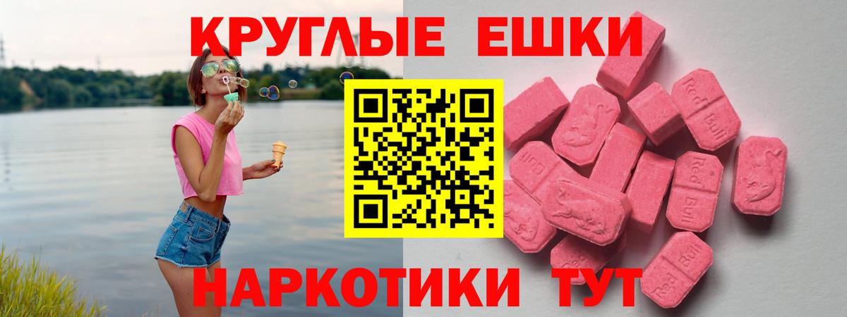 hydra вход  ЭКСТАЗИ TESLA  что такое наркотик  Вход с VPN  Ecstasy 280мг  Южноуральск 