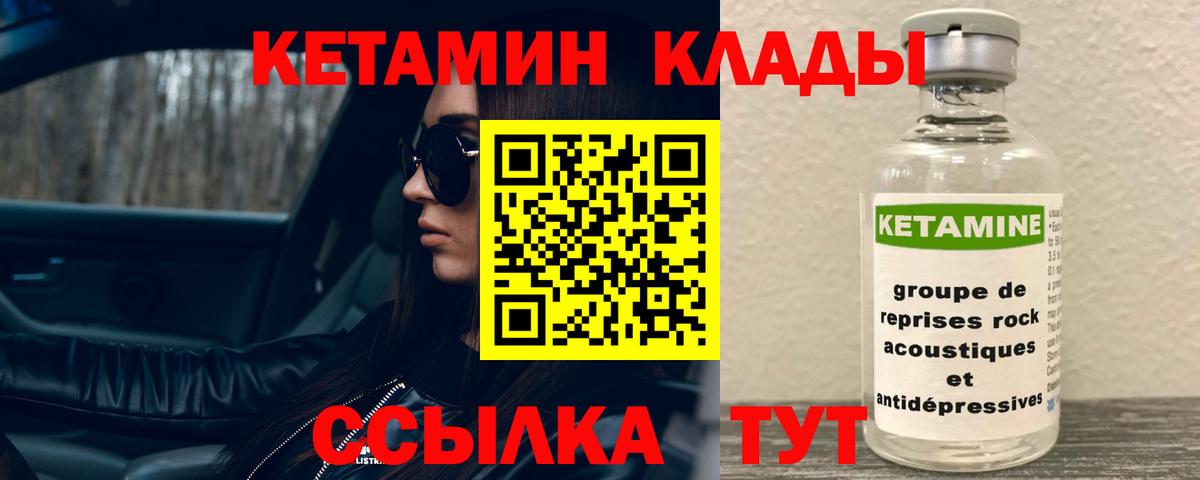 Южноуральск  Кетамин VHQ  Кетамин VHQ  Вход с VPN 