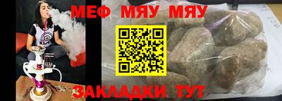 мефедрон Нарткала