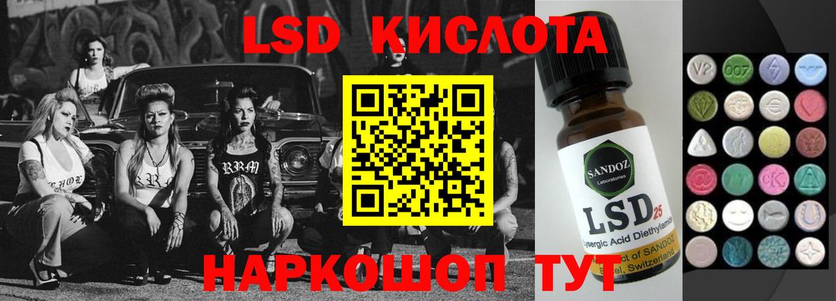 Лсд 25 экстази ecstasy Южноуральск