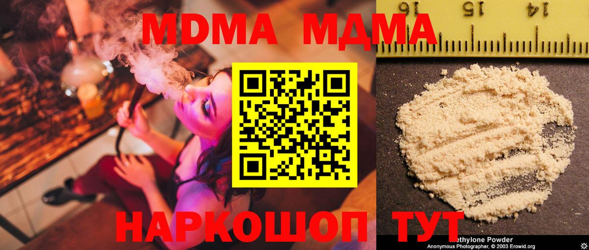 Южноуральск  МДМА молли  Вход с VPN  МДМА молли 
