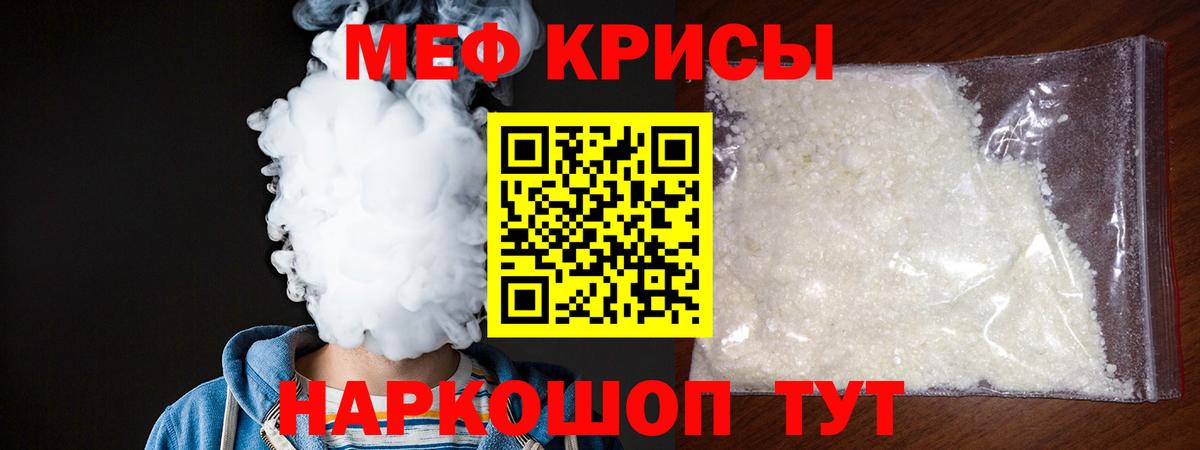 магазин  наркотиков  Меф mephedrone  Южноуральск  Меф  Вход с VPN  МЕФ мяу мяу 