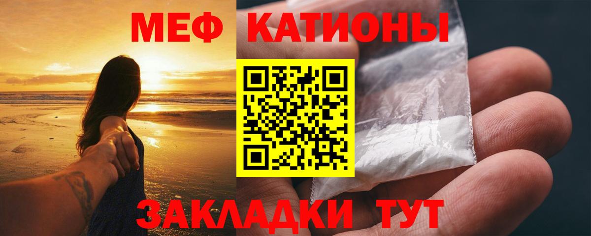 МЕФ  Южноуральск