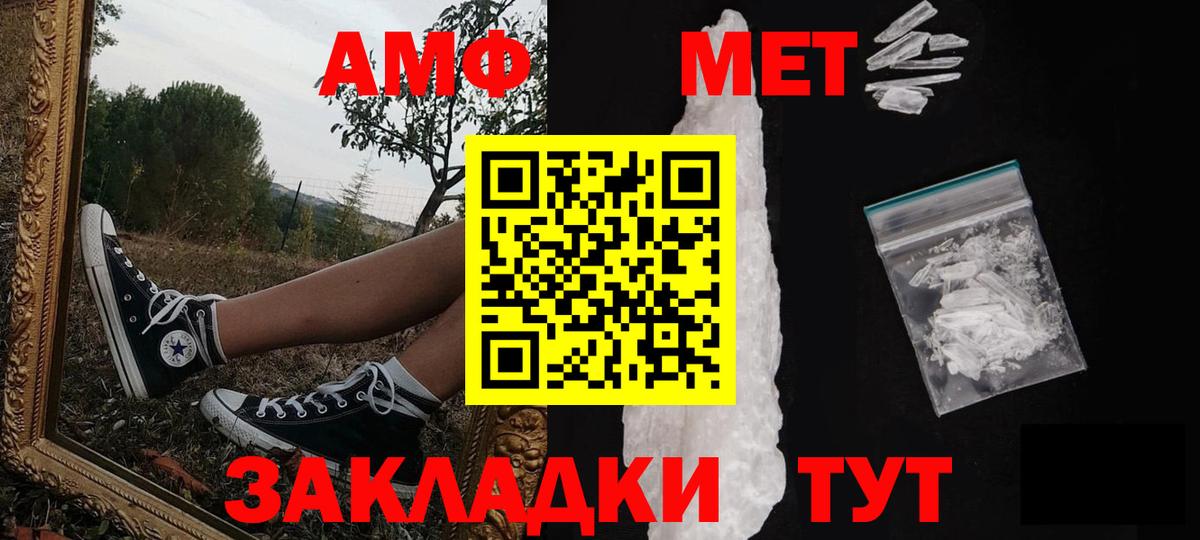 Южноуральск  МЕТАМФЕТАМИН кристалл  Вход с VPN 