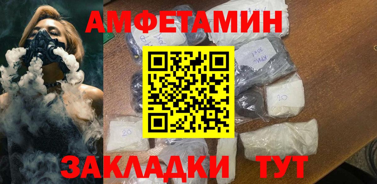 МЕТАМФЕТАМИН мет Южноуральск