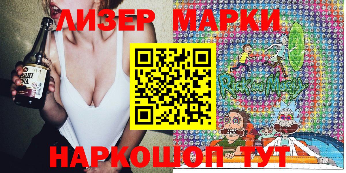 Марки N-bome  как найти   Вход с VPN  Южноуральск  Марки NBOMe 1,8мг 