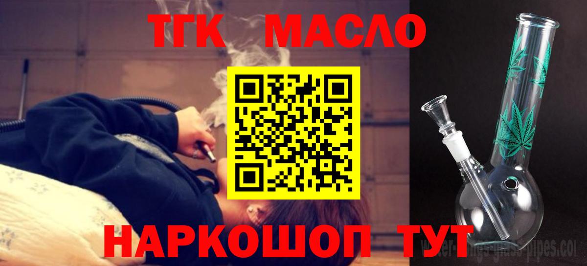 где можно купить   Вход с VPN  Южноуральск  Дистиллят ТГК Wax 