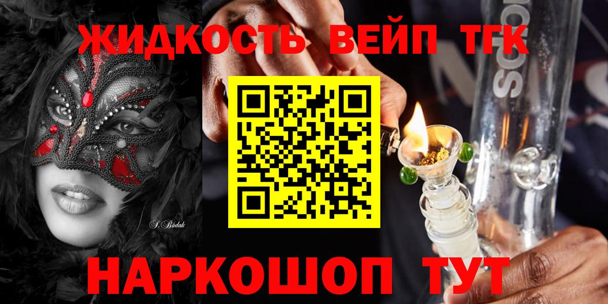 ТГК THC oil Южноуральск